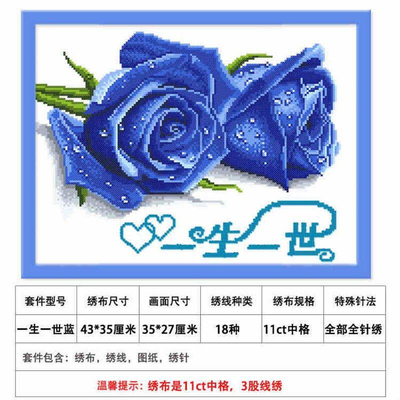 十字绣小件2025新款线绣小件情侣系列爱情自己绣蓝玫瑰刺绣手工