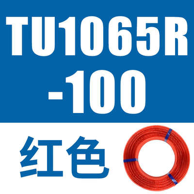 SMC原装气管TU0425/0604/0805/1065/1208/1610BU-100/B/R/C/W现货