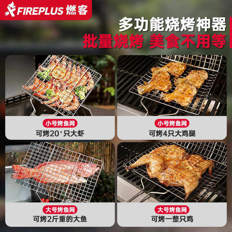 304不锈钢烤鱼网大号加厚家用加密烤鱼夹子户外多功能烧烤工具,户外/登山/野营/旅行用品,烧烤网,淘宝优惠券,粉丝福利购,淘宝优惠卷