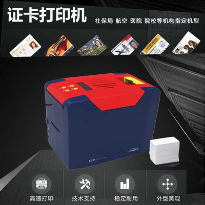 飒瑞S20证卡打印机工牌门禁卡学生证打印ICID制卡机标牌打印机