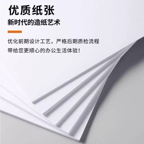 誉品a4打印纸a4纸包邮复印纸500张一包批发整箱双面白纸草稿纸实