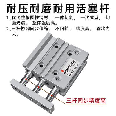 气动导杆SMC型三杆三轴气缸MGPM12/16/32/50-10螺纹带磁顶升MGPL