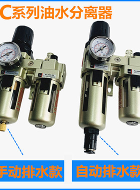气动油水分离器AC2010-02D AC3010-03AW2000-02/3000手动自动排水
