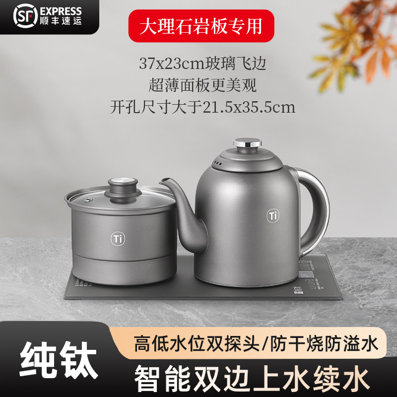 纯钛自动上水防溢电热水壶嵌入式23x37超薄岩板专用一体茶台恒温