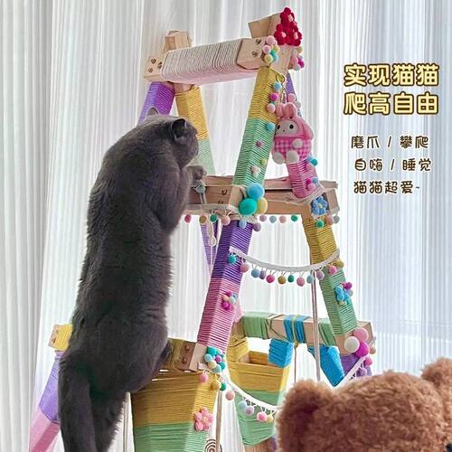猫爬架diy猫窝梯子自制四季通用猫抓板猫咪吊床棉绳人字实木梯
