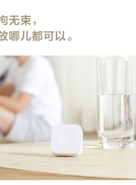 Aqara无线开关E1 mini版智能家居遥控开关多控门铃报警器智能开关