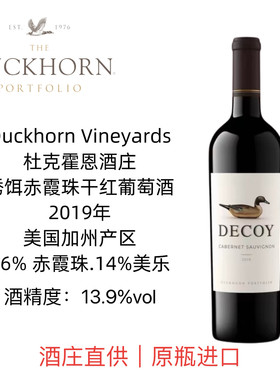 强烈推荐 Duckhorn杜克霍恩酒庄Decoy诱饵加州赤霞珠干红葡萄酒