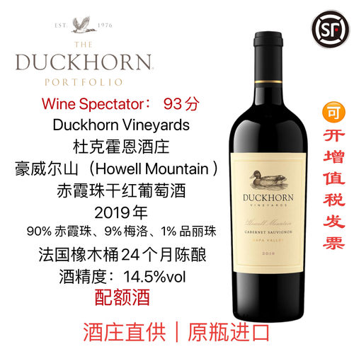 美国鸭子豪威尔山赤霞珠稀有配额