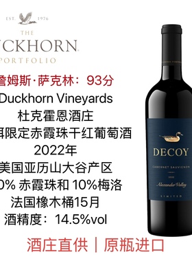 Duckhorn美国杜克霍恩酒庄Decoy诱饵限定赤霞珠干红葡萄酒
