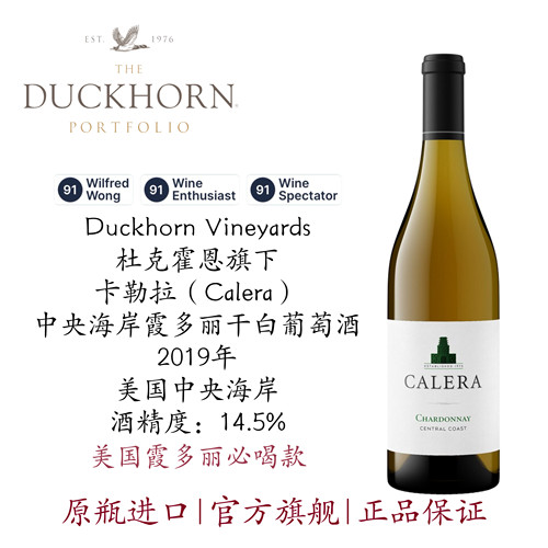 美国鸭子卡勒拉霞多丽白桃金银花