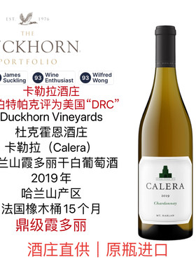 杜克霍恩旗下CALERA卡勒拉酒庄哈兰山霞多丽干白葡萄酒96分