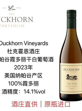 Duckhorn美国杜克霍恩纳帕谷霞多丽干白葡萄酒 JS93分 美国鸭子酒