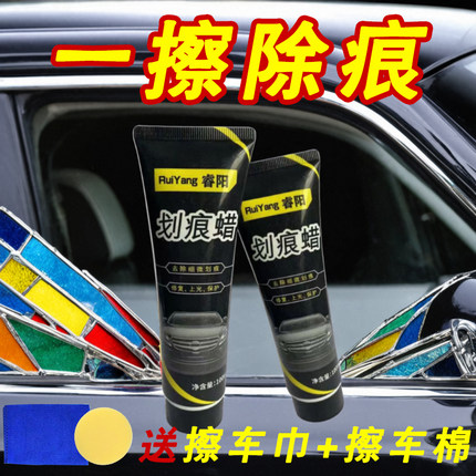 汽车划痕蜡修复神器刮痕膏车漆去痕漆面深度抛光腊专用研磨剂去污
