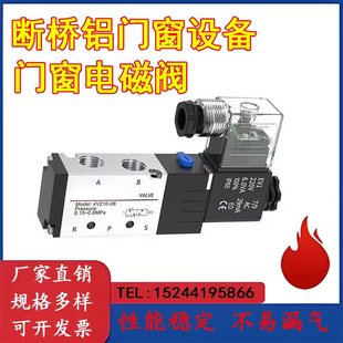 08二位五通换向气阀220V24V 铝合金门窗加工设备气动电磁阀4V210