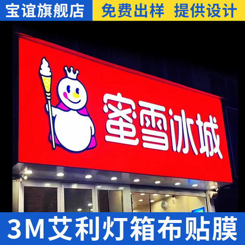 定制户外超亮3M门头灯箱广告牌