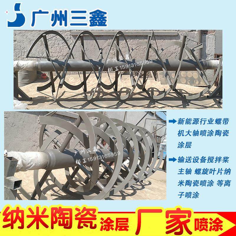 等离子纳米陶瓷喷涂氧化铬陶瓷涂层螺带混合机密封座耐磨防腐处理,五金/工具,电动喷涂机,淘宝优惠券,粉丝福利购,淘宝优惠卷