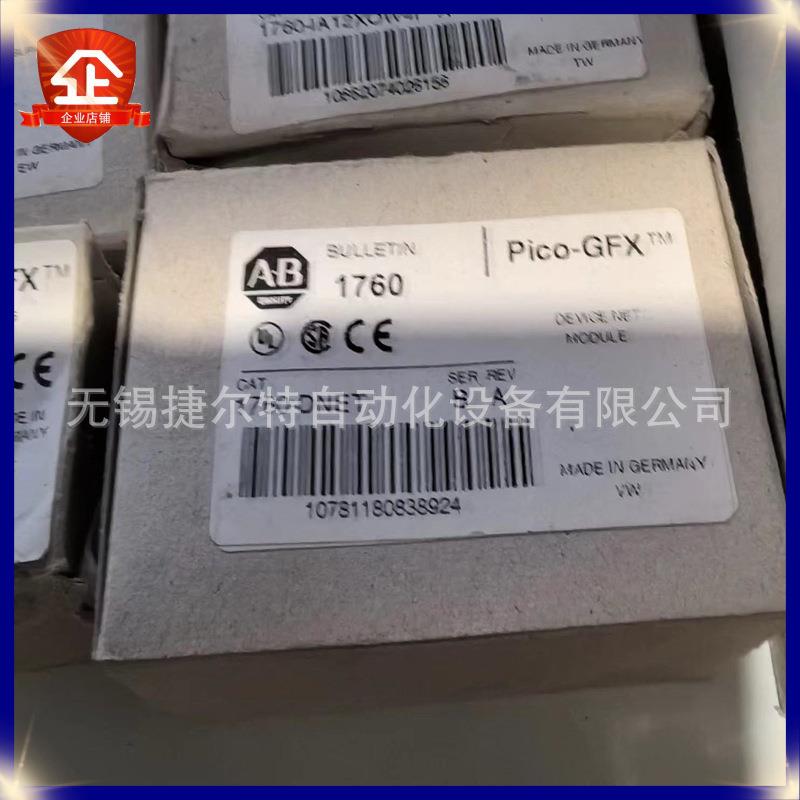 1760-DNET 现货 适配器，DeviceNet，设备网络模块 罗克韦尔AB