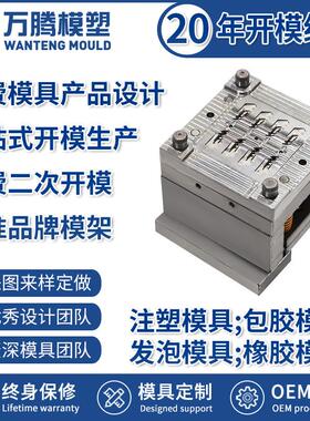 护手塑料件注塑模具 WT2223 精密塑料模具注塑成型 厂家制造设计