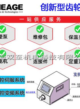 半导体激光芯片数据中心氟化液冷却循环SHEAGE SE501-CS齿轮泵