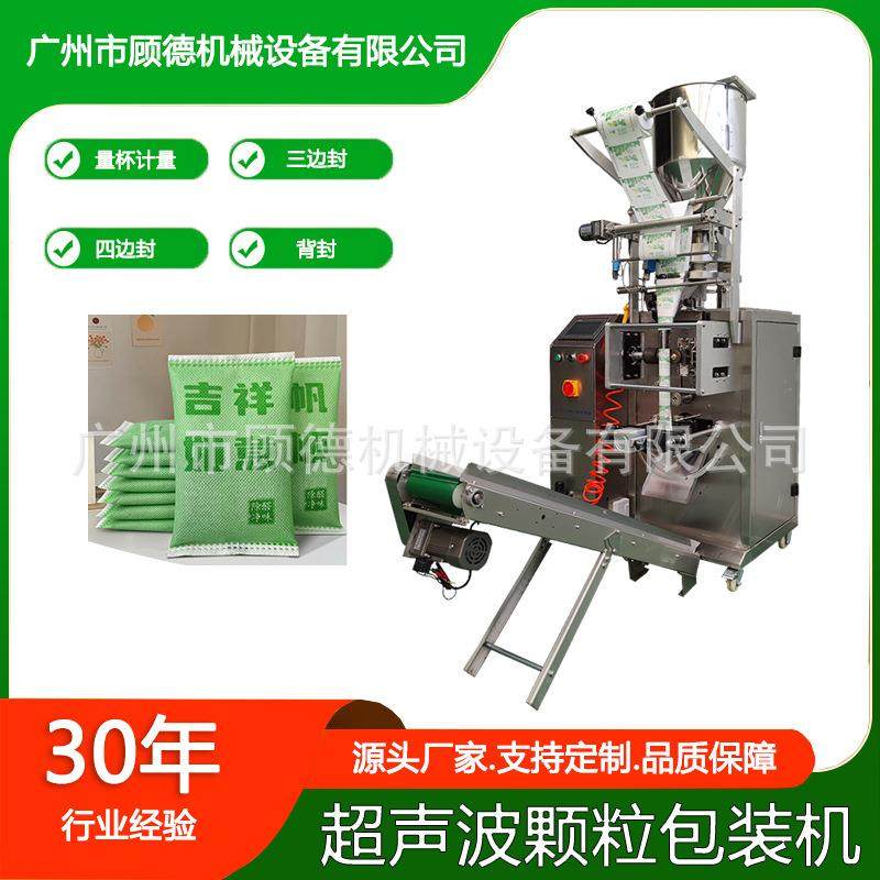 茶叶颗粒香薰料包装机超声波玉米芯香囊包装机无纺布制袋封口机器,办公设备/耗材/相关服务,包装机,淘宝优惠券,粉丝福利购,淘宝优惠卷