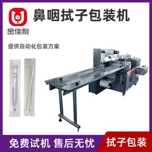 医用棉签包装 机 鼻咽拭子包装 机全自动纸塑膜核酸采样拭子包装