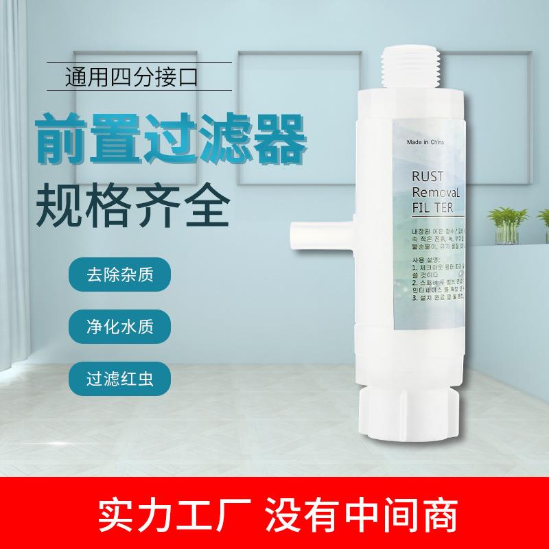 智能马桶过滤器除氯净水前置过滤器滤芯洗衣机自来水净水器