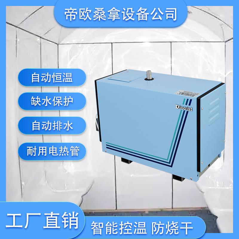 桑拿房湿蒸机设备DIOOIST蒸汽机发生器自动排水蒸汽浴发生器
