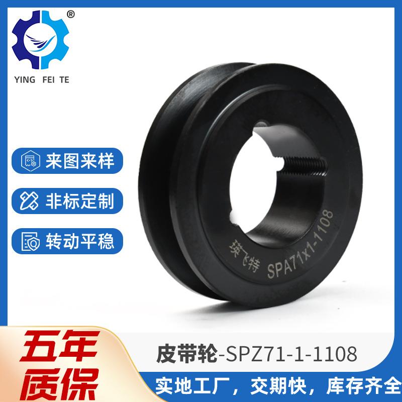 工厂直供SPZ型锥套式欧标皮带轮易拆卸涨紧轮三角电机传动皮带盘