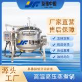 商用粽子玉米咸鸭蛋高压蒸煮锅黄豆赤豆绿豆压力蒸煮设备厂家直营