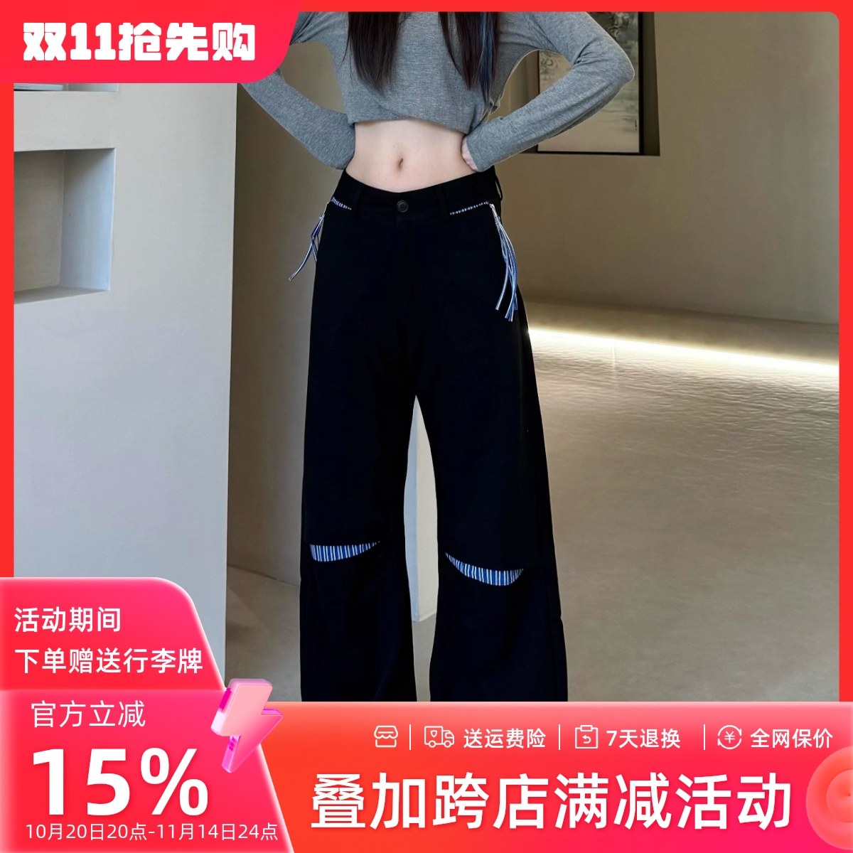 高级感小众条纹休闲松弛感长裤子