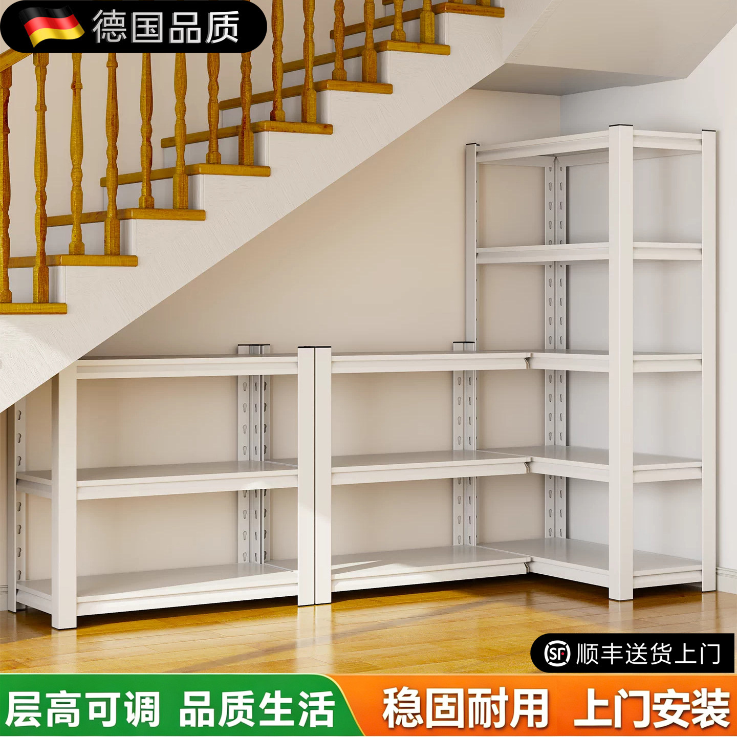 德国楼梯下L型转角碳钢置物架
