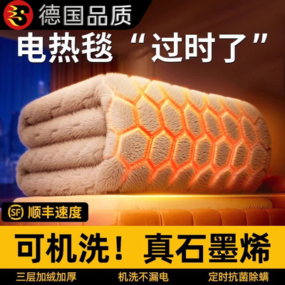 德国石墨烯双人电热毯调温