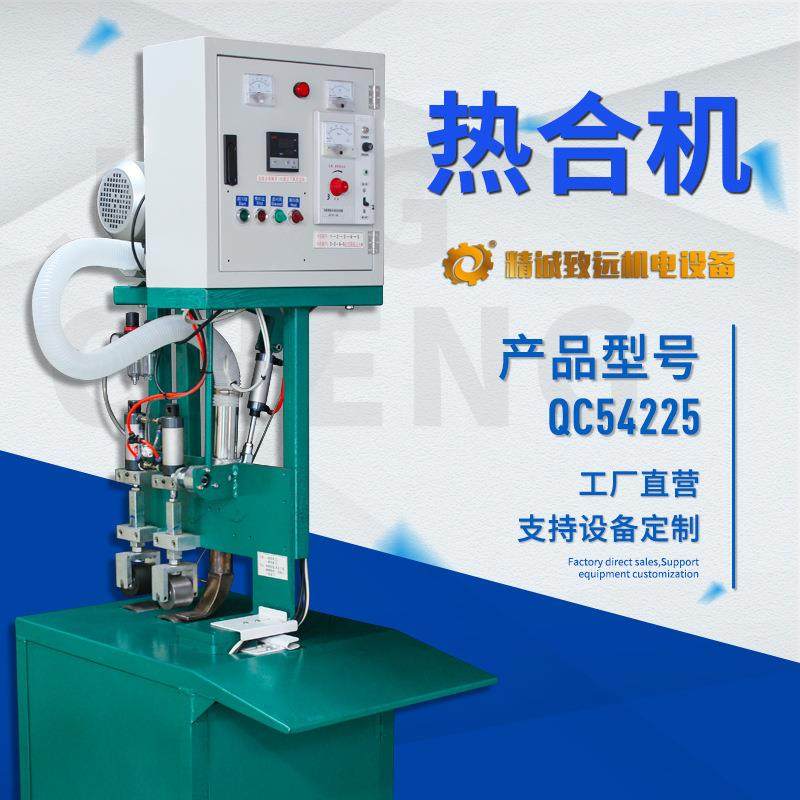 小型篷布热合机折边合缝抽绳夹绳热合机机械厂家直销,办公设备/耗材/相关服务,包装机,淘宝优惠券,粉丝福利购,淘宝优惠卷