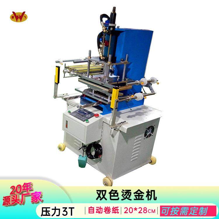 东莞厂家生产两色礼盒烫金机全自动油压烫印机相框茶盒烙印机,办公设备/耗材/相关服务,烫金机/压烫机,淘宝优惠券,粉丝福利购,淘宝优惠卷