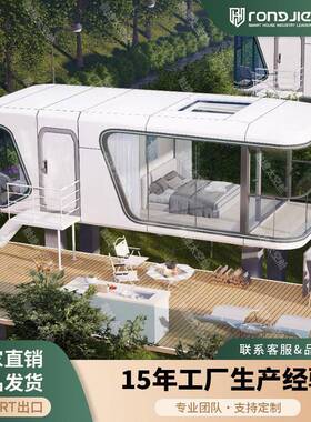 融捷太空舱移动房成品苹果舱星空房阳光房工厂capsulehouse快搭