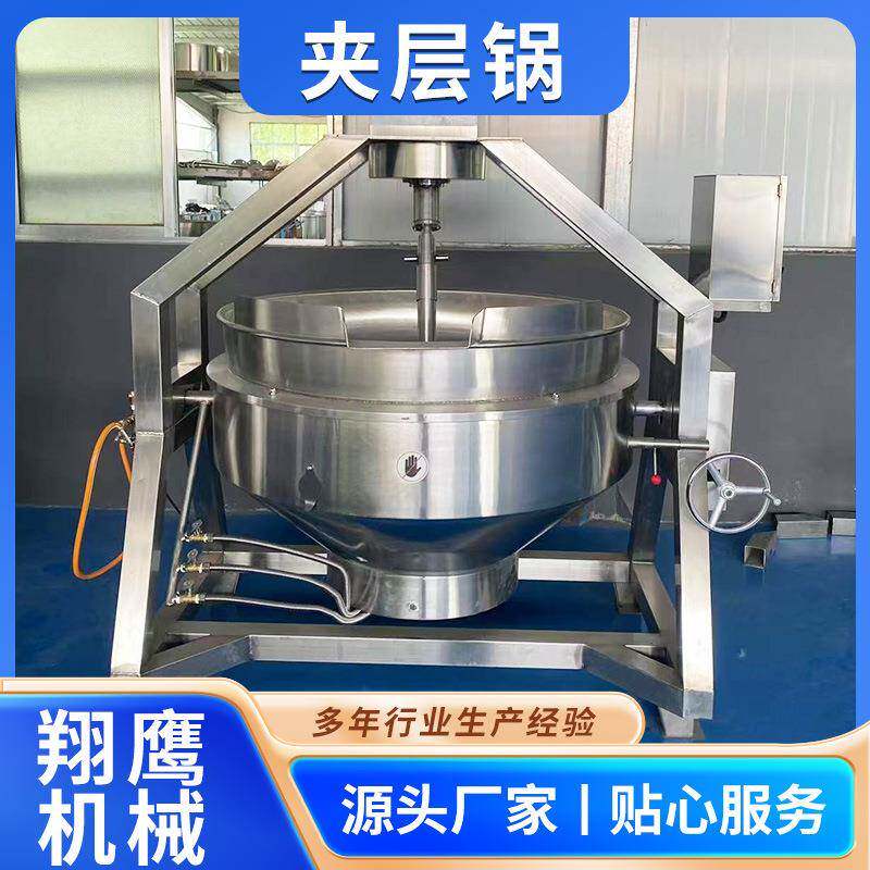 卤味花生电加热夹层锅五香酱牛肉卤煮锅馅料倾斜式搅拌夹层锅
