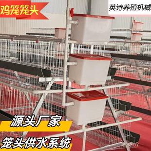 鸡笼笼头供水系统水箱支架开关三通弯头堵头所有有关鸡笼配件