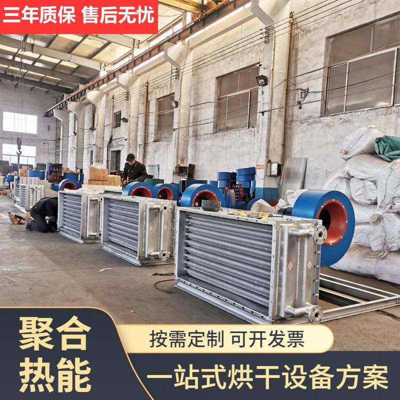 工厂现货铝管散热器鸡鸭养殖控温设备室内散热设备翅片管水暖风机