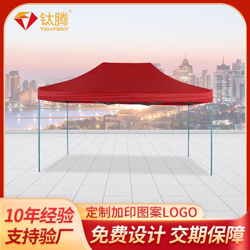 户外广告折叠帐篷围布遮阳防疫隔离雨棚四角活动摆摊尖顶挡雨帐篷