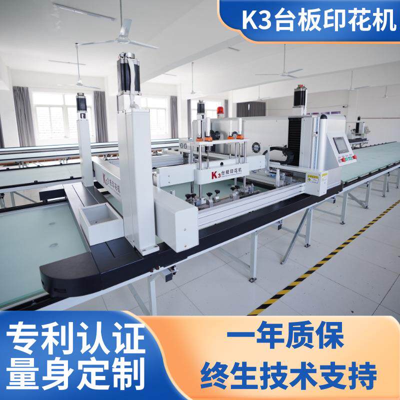 台板印花机logo印刷仿真植物装饰安全环保跑台丝印机