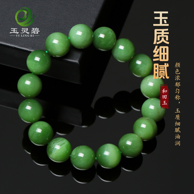 玉灵碧和田玉天然碧玉猫眼粉青手链苹果绿男女款老坑圆珠冰底手串