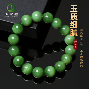 玉灵碧和田玉天然碧玉猫眼粉青手链苹果绿男女款 老坑圆珠冰底手串