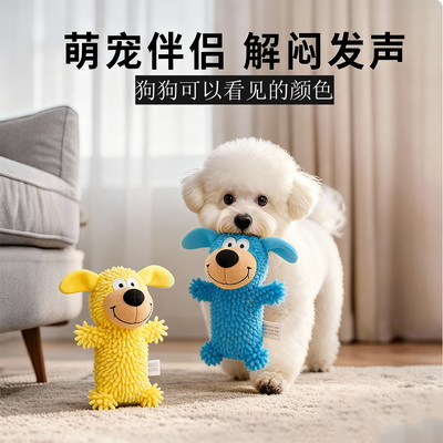 狗狗毛绒怪叫发声小玩具解闷神器