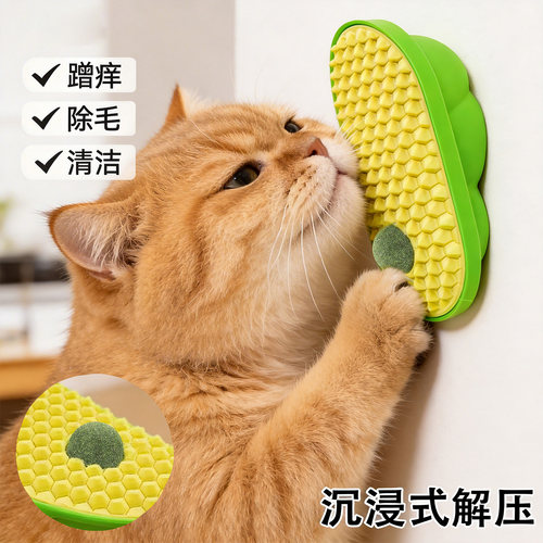 猫咪蹭痒按摩板自嗨解闷神器防滑