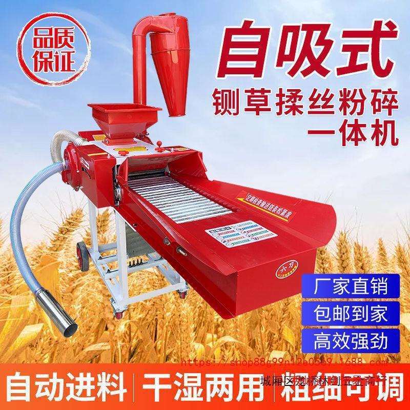 2023新款铡草机干湿两用多功能铡草揉丝粉碎一体机养殖家用二相电