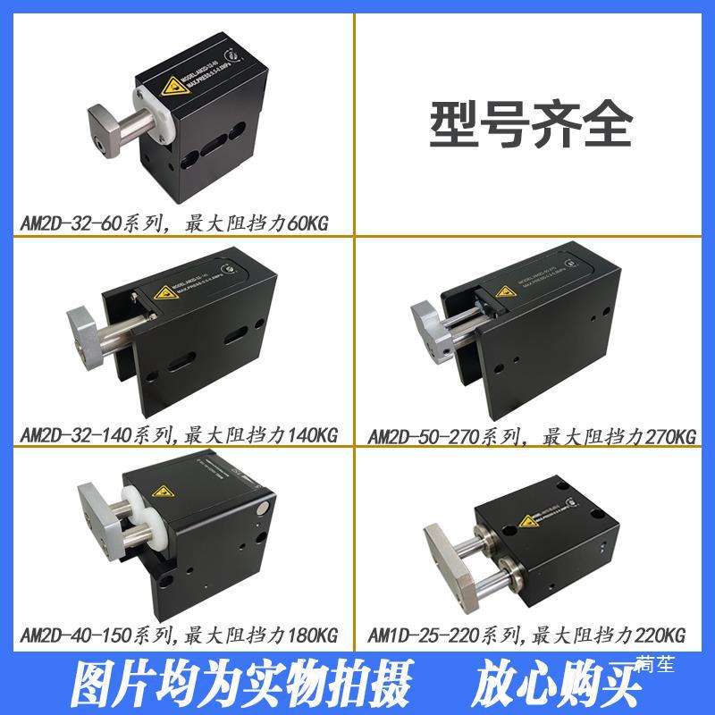 阻挡气缸限位挡停气动止回器缓冲AMT24/ZDQC32美德le力士le