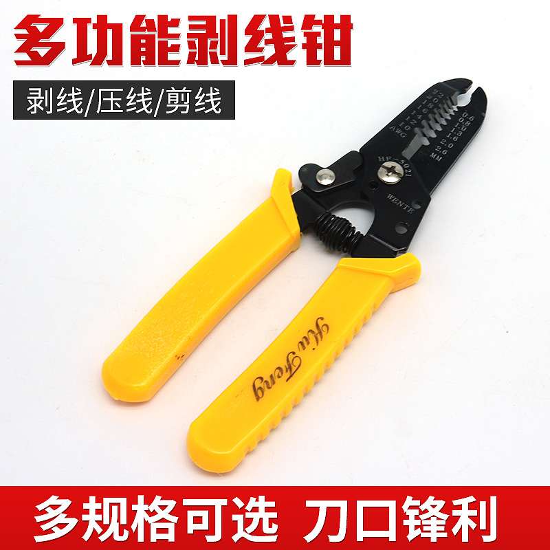 力玮特多用电工手动剥线钳 省力功能压线钳 电工七合一剥线钳扒线