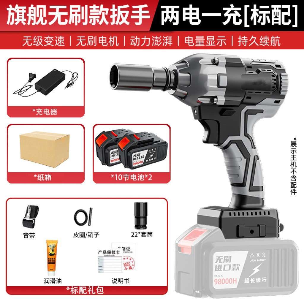 无刷锂电冲击扳手电动扳手多功能木工汽家用电动电钻套筒工具套装