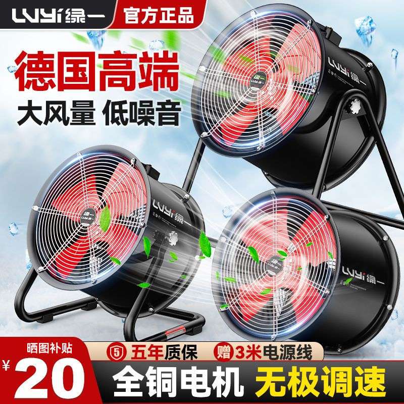 SF轴流风机220V岗位式管道风机大功率工业排气扇强劲换气扇通风机