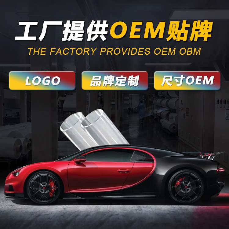 STEK-TOP汽车膜 TPU哑黑透明膜PPF漆面保护哑光亮黑全车身贴膜